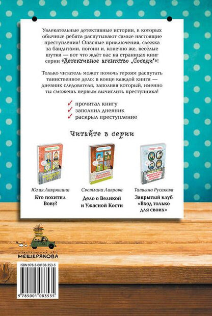 Фотография книги "Олеся Латышко: Река тайны, волна любви"