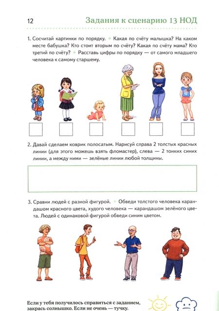 Фотография книги "Олеся Романович: Дошкольная математика для детей 5–6 лет. Адаптированные программы. Альбом упражнений. ФГОС ДО"