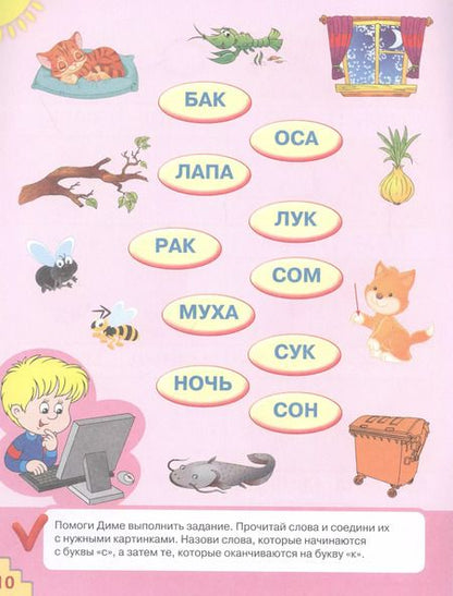 Фотография книги "Олеся Жукова: Читаю первые слова"