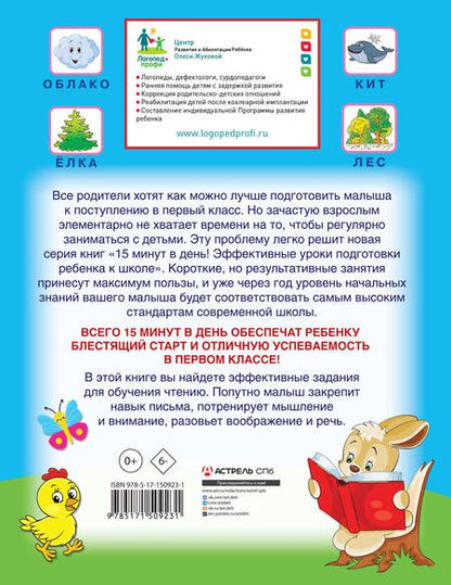 Фотография книги "Олеся Жукова: Чтение с крупными буквами"