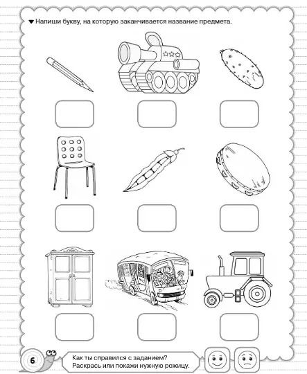 Фотография книги "Олеся Жукова: Чтение с крупными буквами"