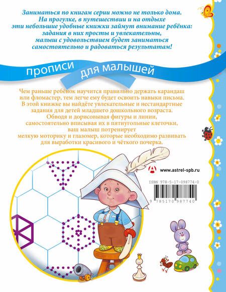 Фотография книги "Олеся Жукова: Мозаика: обводим и рисуем"