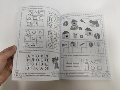 Фотография книги "Олеся Жукова: Развиваем интеллект. Мышление, память, внимание"