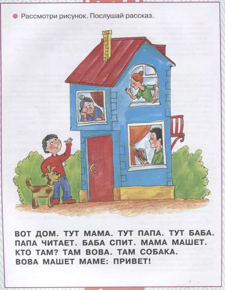 Фотография книги "Олеся Жукова: Развиваем речь"
