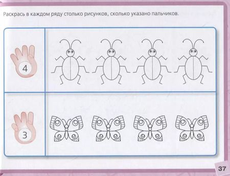 Фотография книги "Олеся Жукова: Цифры. Учимся писать и считать"