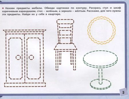 Фотография книги "Олеся Жукова: Учимся писать и развиваем речь. 3-4 года"