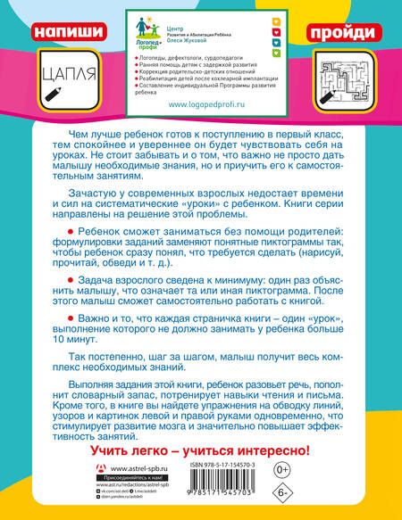 Фотография книги "Олеся Жукова: Уроки грамотной речи"