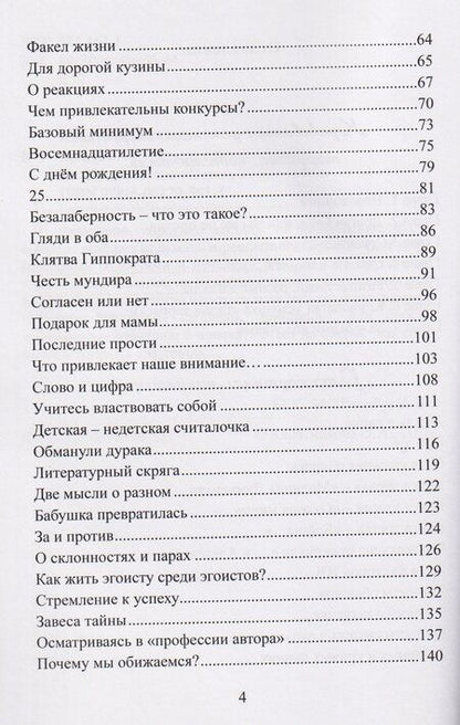 Фотография книги "Ольга А.: Кривоватая усмешка старой терраски"