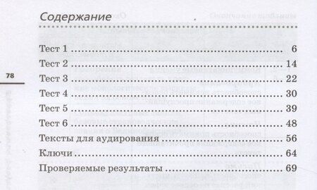 Фотография книги "Ольга Афанасьева: Rainbow English. Английский язык. 6 класс. Диагностические работы"