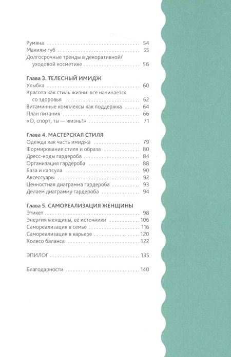 Фотография книги "Ольга Агапитова: Я - женщина: и это лучшее, что могло со мной случиться"