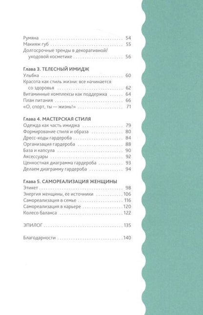 Фотография книги "Ольга Агапитова: Я - женщина: и это лучшее, что могло со мной случиться"