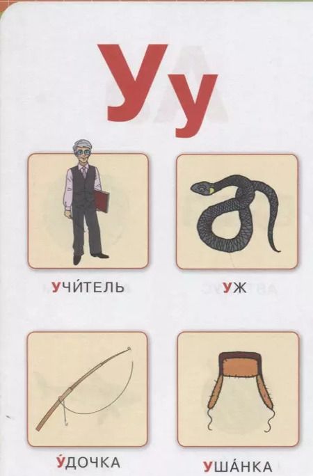 Фотография книги "Ольга Александрова: Э.Светл.Заним.с мамой:Азбука"