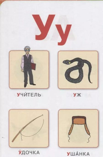 Фотография книги "Ольга Александрова: Э.Светл.Заним.с мамой:Азбука"