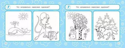 Фотография книги "Ольга Александрова: Логика"