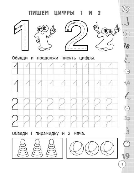 Фотография книги "Ольга Александрова: Пишем и определяем время"