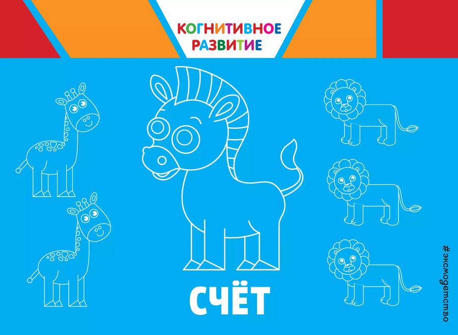 Обложка книги "Ольга Александрова: Счёт"