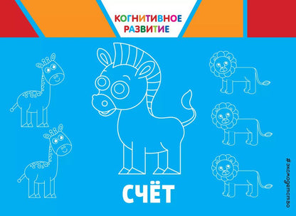 Обложка книги "Ольга Александрова: Счёт"