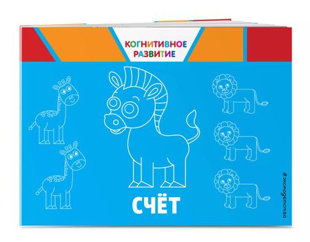 Фотография книги "Ольга Александрова: Счёт"