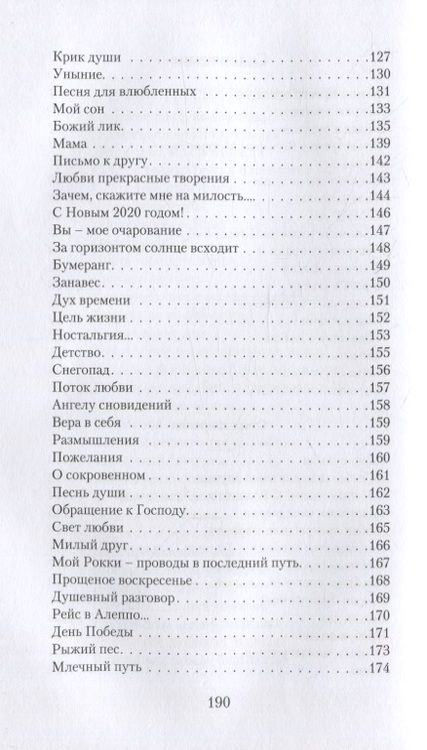 Фотография книги "Ольга Александрова: Взгляд в будущее..."