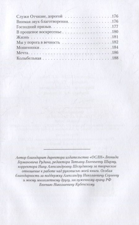 Фотография книги "Ольга Александрова: Взгляд в будущее..."