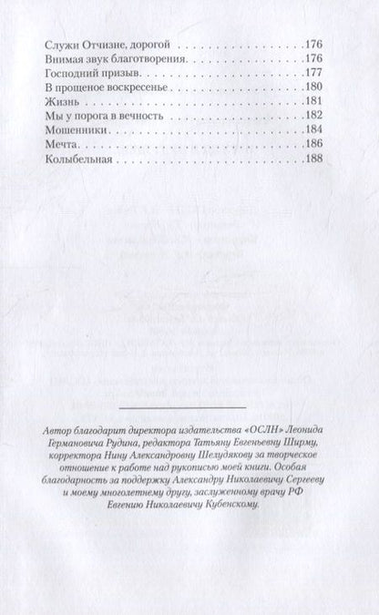 Фотография книги "Ольга Александрова: Взгляд в будущее..."