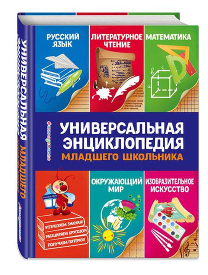Фотография книги "Ольга Александрова: Занимаемся с мамой: для детей 6-7 лет"