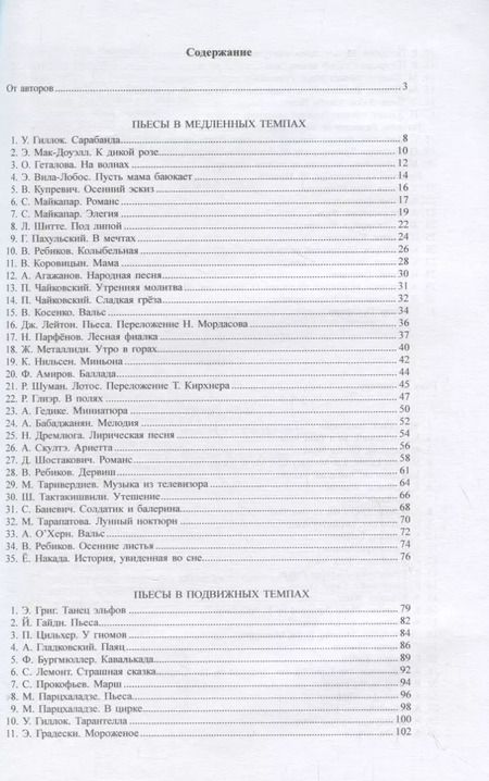 Фотография книги "Ольга Александровна: Хрестоматия.4-5 классы.Пьесы"