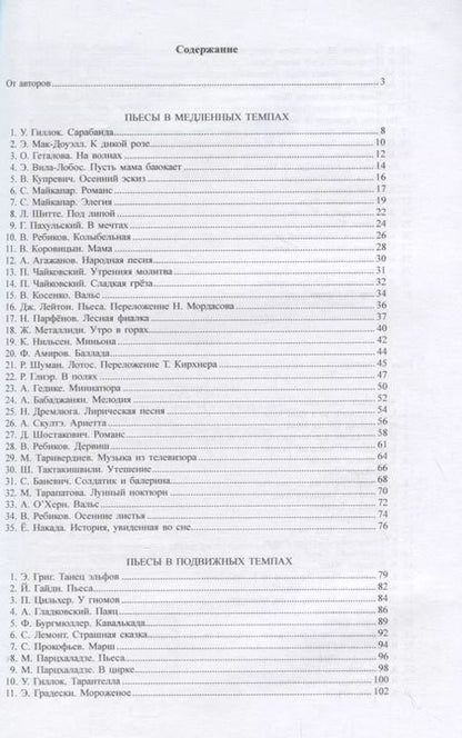 Фотография книги "Ольга Александровна: Хрестоматия.4-5 классы.Пьесы"