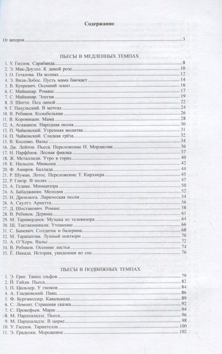 Фотография книги "Ольга Александровна: Хрестоматия.4-5 классы.Пьесы"