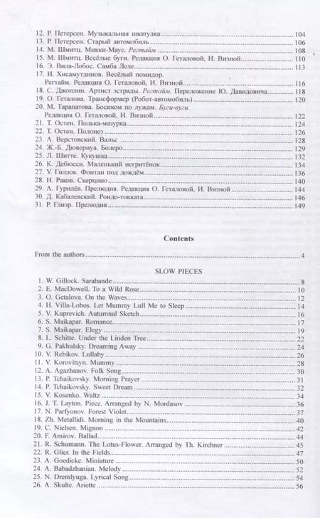 Фотография книги "Ольга Александровна: Хрестоматия.4-5 классы.Пьесы"