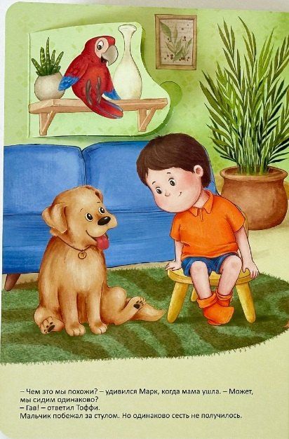 Фотография книги "Ольга Александровна: Мой самый лучший друг"