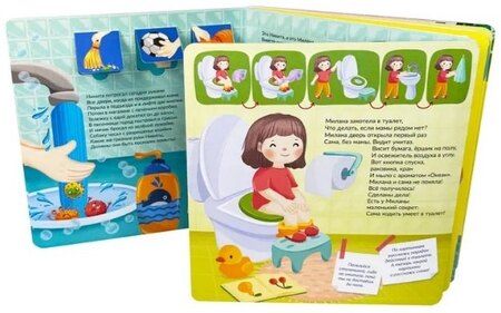 Фотография книги "Ольга Александровна: Полезные привычки"