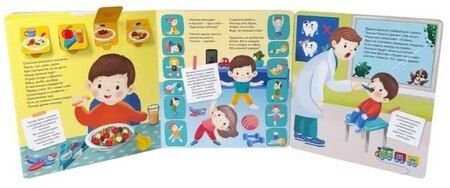 Фотография книги "Ольга Александровна: Полезные привычки"