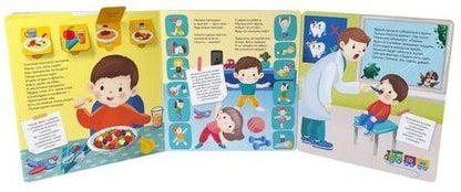 Фотография книги "Ольга Александровна: Полезные привычки"