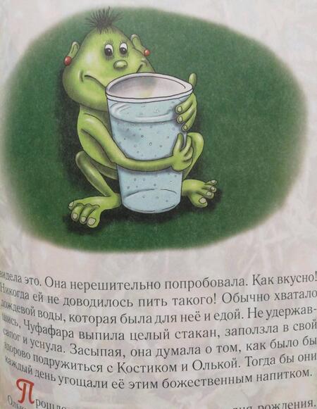 Фотография книги "Ольга Алексеева: Чуфафара"