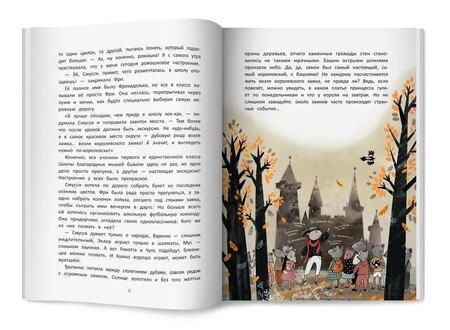 Фотография книги "Ольга Алексеевна: Школа благородных мышей"