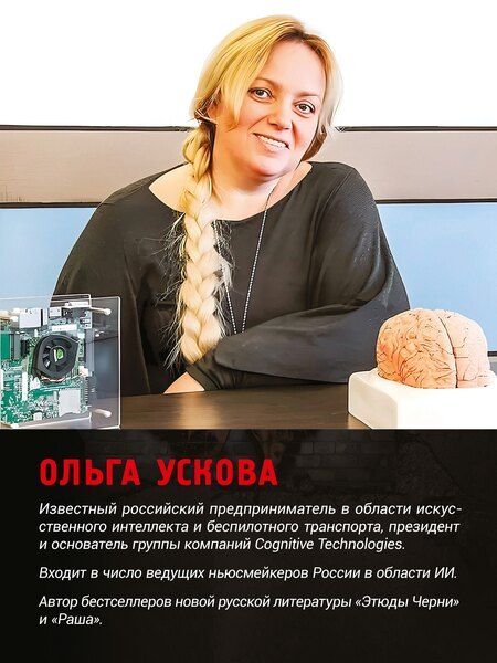 Фотография книги "Ольга Анатольевна: Аминь"