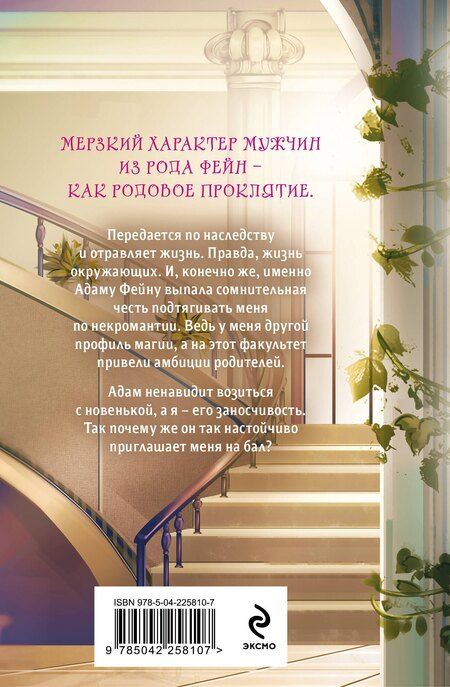 Фотография книги "Ольга Андреевна: Пари на исцеление"
