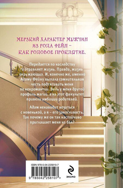 Фотография книги "Ольга Андреевна: Пари на исцеление"