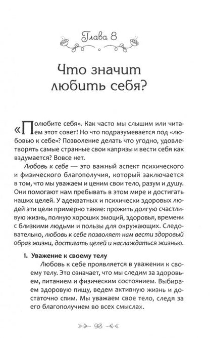Фотография книги "Ольга Ангеловская: Хочу перемен! Психология счастливой жизни, доступная каждому"