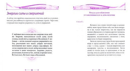 Фотография книги "Ольга Ангеловская: Все сбудется! Мандала - вся палитра магии для вашего счастья"