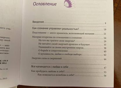 Фотография книги "Ольга Ангеловская: Все сбудется! Мандала - вся палитра магии для вашего счастья"