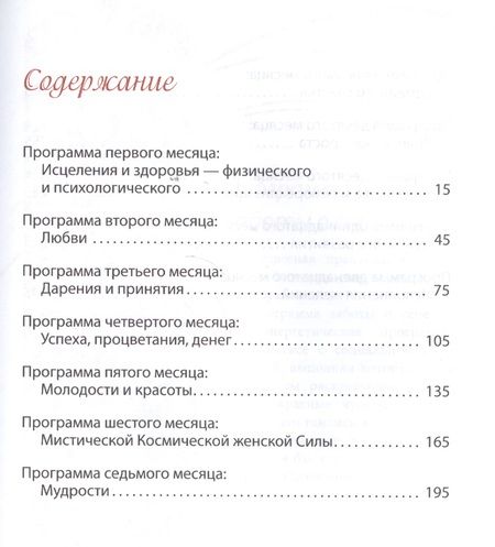 Фотография книги "Ольга Ангеловская: Женский ежедневник. Программа заботы о себе. Осознанное Творение Жизни"