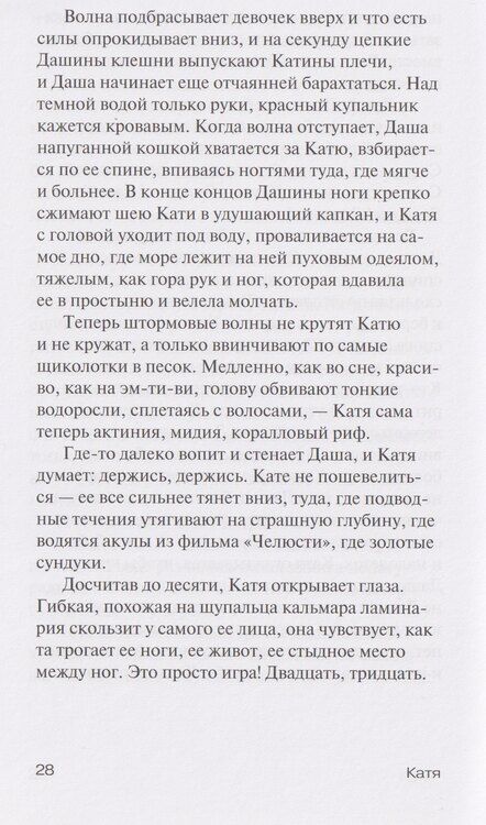 Фотография книги "Ольга Аристова: Раз, два, три — замри: роман"