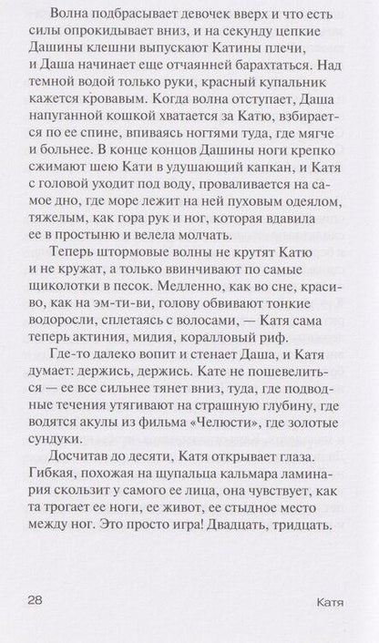 Фотография книги "Ольга Аристова: Раз, два, три — замри: роман"