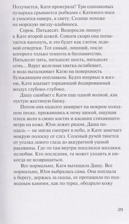 Фотография книги "Ольга Аристова: Раз, два, три — замри: роман"