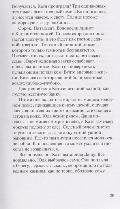 Фотография книги "Ольга Аристова: Раз, два, три — замри: роман"