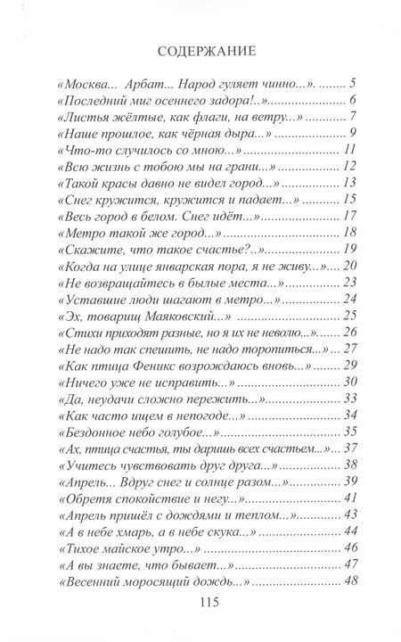 Фотография книги "Ольга Арсланова: Акварель. Стихи"