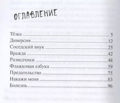 Фотография книги "Ольга Артамонова: Здравствуй, дедушка!"