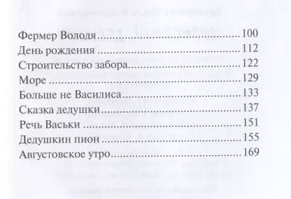 Фотография книги "Ольга Артамонова: Здравствуй, дедушка!"